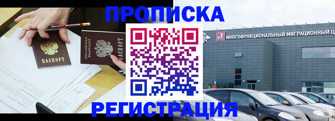 временная прописка в Сарапуле