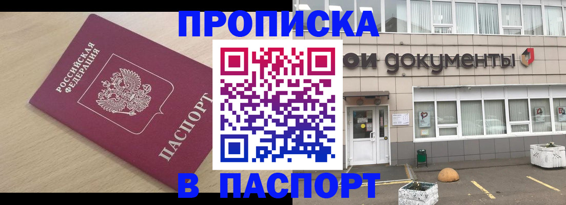 миграционный учет в Сарапуле