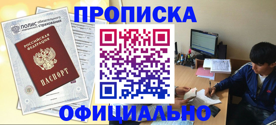 временная регистрация адрес в Сарапуле