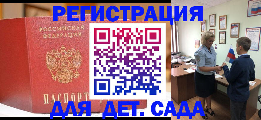 прописка законно в Сарапуле