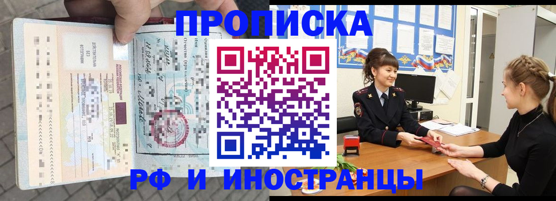 прописка законно в Сарапуле