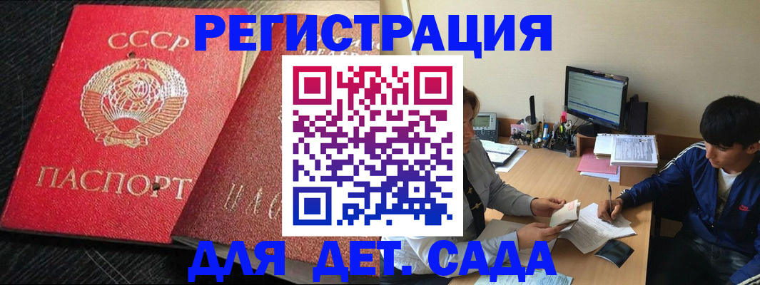 временная регистрация надежно в Сарапуле