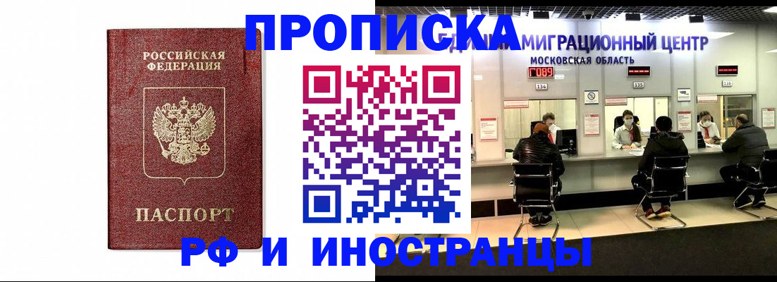 временная регистрация гарантия в Сарапуле