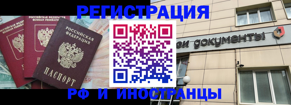 регистрация в Сарапуле